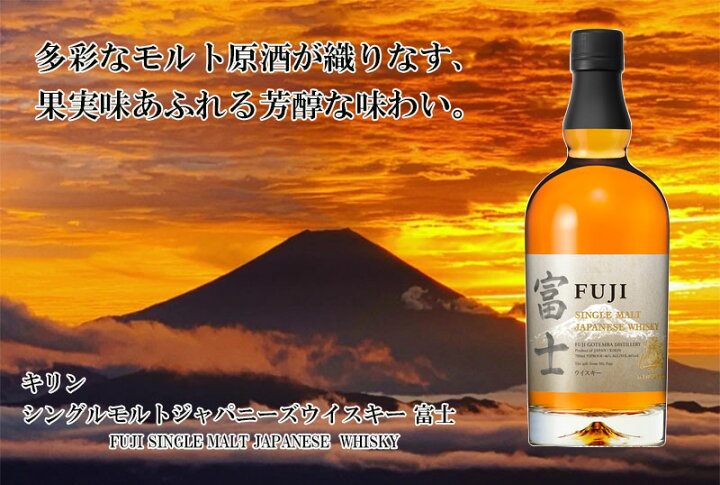 楽天市場】送料無料【 キリン シングルモルトジャパニーズウイスキー  