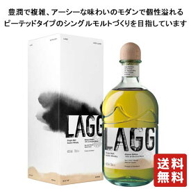 送料無料【 ラグ キルモリー エディション 700ml 】 キルモリーエディション ウイスキー ラグ蒸溜所 父の日 プレゼント ギフト 飲み比べ 贈り物 内祝い 誕生日