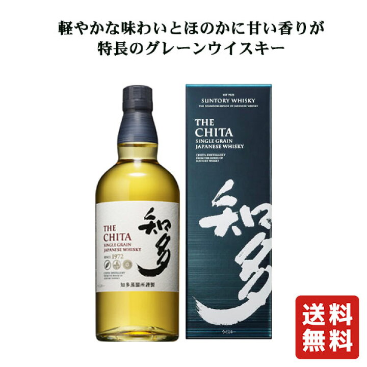 楽天市場】送料無料 サントリーウイスキー知多 700ml カートン（専用箱 