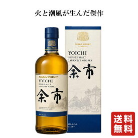 【営業日15:00までのご注文で本日出荷!!】送料無料 シングルモルト余市 700ml カートン（専用箱）入り【アサヒビール】