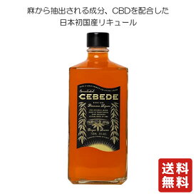 送料無料 CEBEDE 720ml【ADIATE】セベデ
