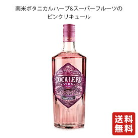 送料無料 【コカレロ ヴィータ 700ml】リキュールー パリピ酒 酒 プレゼント ギフト 飲み比べ 贈り物 内祝い 誕生日
