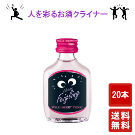 送料無料【クライナーファイリング ワイルドベリートニック 20ml ×20本】Kleiner Feigling パリピ酒 リキュール 酒 プレゼント ギフト 飲み比べ 贈り物 内祝い 誕生日