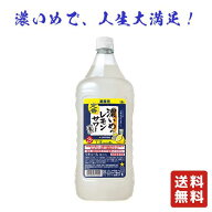 送料無料 濃いめのレモンサワーの素 25度 1800ml 【サッポロ】
