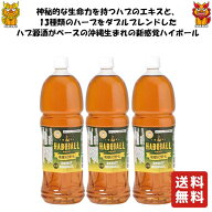 送料無料【 南都酒造所 琉球ハブボール源酒 1500ml ×3本】沖縄 琉球 レモンサワー シークワーサーサワー…