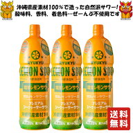 送料無料 琉球レモンサワー 源酒 1500ml×3本【南都酒造所】