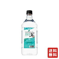 送料無料 サントリー ジン翠（SUI）40度 1800ml 【サントリー】