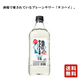 送料無料【 サントリー こだわり酒場のタコハイの素 コンク 1800ml 】リキュール タコハイ こだわり酒場 家飲み お中元 御中元 酒 プレゼント ギフト 飲み比べ 群馬 贈り物 誕生日