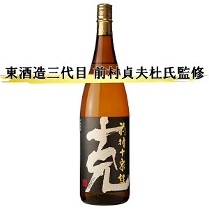 【東酒造 克 KATSU 前村十家註 1800ml】 焼酎 芋焼酎 麦焼酎 前村杜氏 魔王 お酒 酒 母の日 プレゼント ギフト 飲み比べ 贈り物 内祝い 誕生日