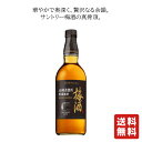 【営業日15:00までのご注文で本日出荷!!】送料無料 サントリー梅酒〈山崎蒸溜所貯蔵梅酒〉リッチアンバー 750ml 瓶 【…