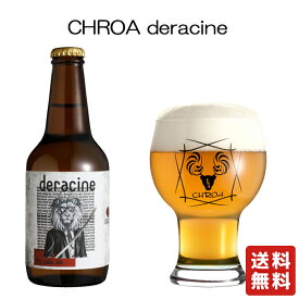 クール便 送料無料【 夢麦酒太田 CHROA deracine 330ml ×20本】クロア クロアビール クラフトビール お酒 酒 敬老の日 プレゼント ギフト 飲み比べ 贈り物 内祝い 誕生日 群馬