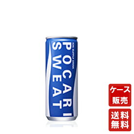 送料無料【大塚製薬 ポカリスエット 245ml 30本】まとめ買い スポーツドリンク 熱中症対策 イオン ソフトドリンク 水分補給 夏対策 お水 飲料 健康飲料 清涼飲料水