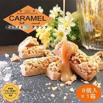 楽天市場】caramel crunch 生地の通販 