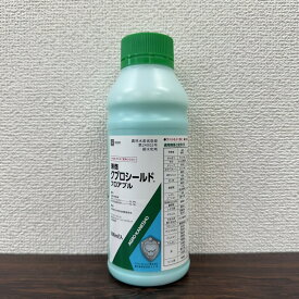 最安値挑戦中 アグロカネショウ クプロシールドフロアブル 500ml 2L フロアブル 水和剤 殺菌剤 農薬 園芸 ガーデニング 送料無料