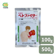 最安値挑戦中 日本曹達 ベトファイター顆粒水和剤 100g 500g 顆粒水和剤 殺菌剤 べと病 農薬 園芸 ガーデ…