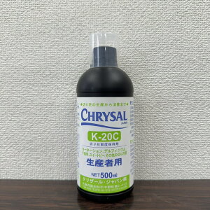 ňl풆 CHRYSAL NU[K-20C 500ml ؂ O | K[fjO 