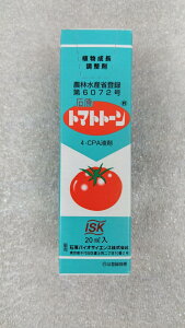 最安値挑戦中 石原バイオサイエンス トマトトーン 20ml 液剤 植物成長調整剤 農薬 園芸 ガーデニング 送料無料