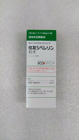 最安値挑戦中 住友化学 住友ジベレリン粉末 1.6g 4包入 水溶剤 植物成長調整剤 農薬 園芸 ガーデニング 送料無料
