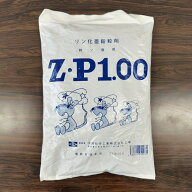 最安値挑戦中 太洋化学 Z・P1% 1kg ねずみ ネズミ 駆除 殺鼠剤 忌避剤 農薬 園芸 ガーデニング 送料無料