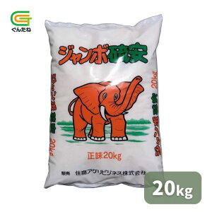 �ň��l���풆 �W�����{���� 20kg �엿 ���� ��� �ƒ�؉� ���| �K�[�f�j���O �z�E�����\�E ��������