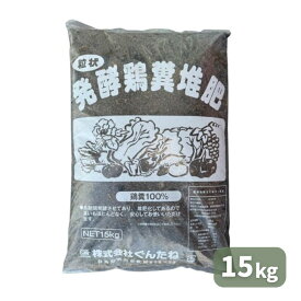 最安値挑戦中 トマル 発酵鶏ふん 粒状 15kg けいふん 鶏糞 肥料 元肥 追肥 野菜 有機質肥料 家庭菜園 園芸 ガーデニング 送料無料