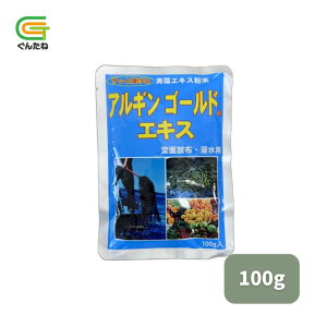 �ň��l���풆�A���f�X�f�� �A���M���S�[���h�G�L�X 100g �C���G�L�X���� �엿 �ƒ�؉� ���| �K�[�f�j���O ��������