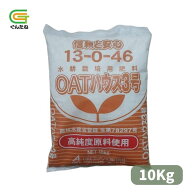 【在庫限り】 OAT ハウス肥料3号 水溶剤 10kg 家庭菜園 園芸 ガーデニング 送料無料