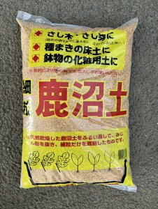 最安値挑戦中 鹿沼土 細粒 16L 種まき 挿し木 挿し芽 化粧用土 床土 野菜 家庭菜園 園芸 ガーデニング 送料無料