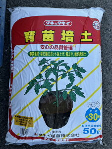 最安値挑戦中 タキイ 育苗培土 50L 草花 野菜 家庭菜園 園芸 ガーデニング 送料無料