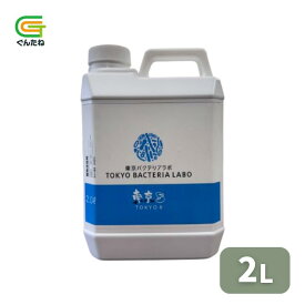 最安値挑戦中 東京8 2L 10kg 堆肥 肥料 バイオスティミュラント 野菜 家庭菜園 園芸 ガーデニング 送料無料