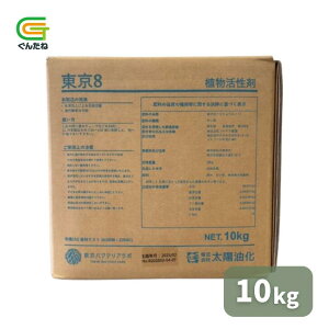 �ň��l���풆�@����8 2L 10kg �͔� �엿 �o�C�I�X�e�B�~�������g ��� �ƒ�؉� ���| �K�[�f�j���O ��������