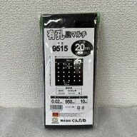 最安値挑戦中 シンセイ 穴あきマルチ 黒マルチ 玉ネギ用 9515 厚さ0.02mm 幅950mm 長さ10m タマネギ ホウ…