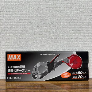 ňl풆 MAX MAX y炭e[vi[ HT-R45C oh x U ƒ؉ | 