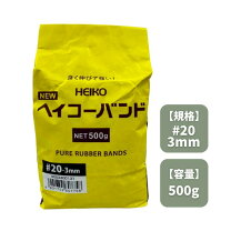 楽天市場】輪ゴム 大の通販