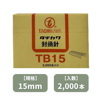 楽天市場】ステープル 針 15mmの通販