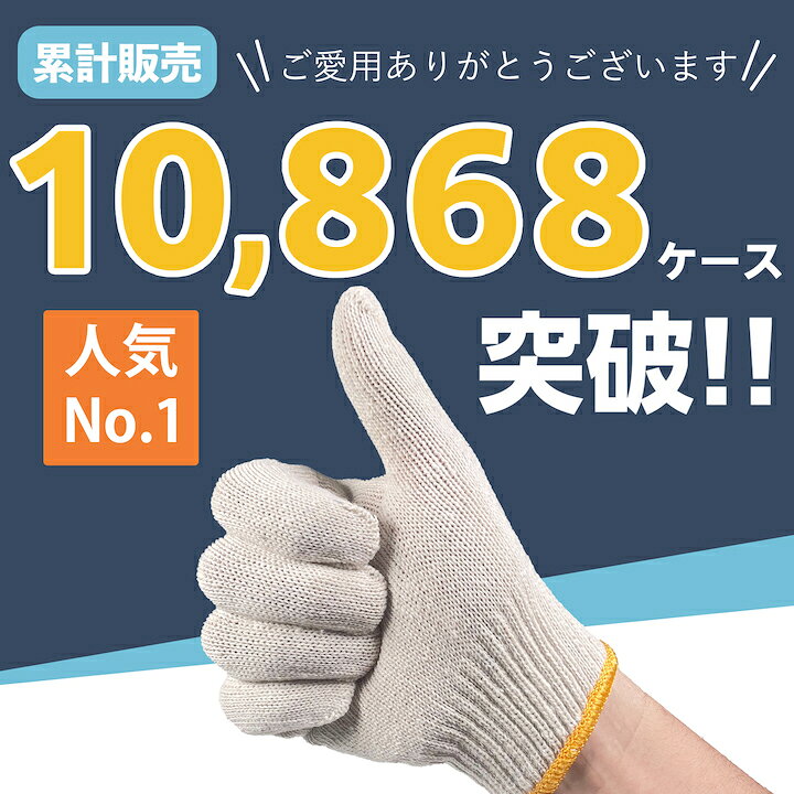 楽天市場】当店最安値 薄手だけどしっかり 軍手 作業手袋 500g 細かい編目 まとめ買い 40ダース 480双 生成 紳士用サイズ 即発送 ぴったり 10ゲージ 軽作業 薄手 法人 綿50% キナリ 綿 手袋 製造 防災 災害対策 農作業 激安 業務用 ケース販売 直輸入 日本一 : 軍手工房 楽天市場】当店最安値 薄手だけどしっかり 軍手 作業手袋 500g 細かい編目 まとめ買い 40ダース 480双 生成 紳士用サイズ 即発送 ぴったり 10ゲージ 軽作業 薄手 法人 綿50% キナリ 綿 手袋 製造 防災 災害対策 農作業 激安 業務用 ケース販売 直輸入 日本一 : 軍手工房