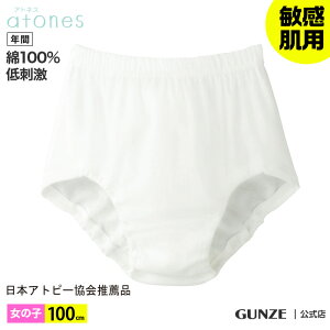 O[ WjA V[c 100cm 100% ̎q N atones AglX GUNZE O[ 100 LbY q pc   qp h GY55750 100cm`160cm