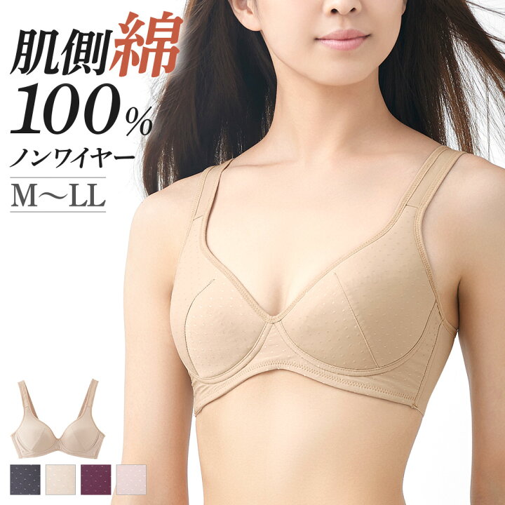 楽天市場 Familysale0428 グンゼ キレイラボ ノンワイヤーブラジャー レディース 年間 肌側綿100 ブラ ノンワイヤー 下着 ワイヤレス らくちん 天然素材 低刺激 締め付けにくい 背中すっきり 3 4カップ 楽 楽チン おしゃれ Gunze Kireilabo Tb1043h M Ll Gunze34