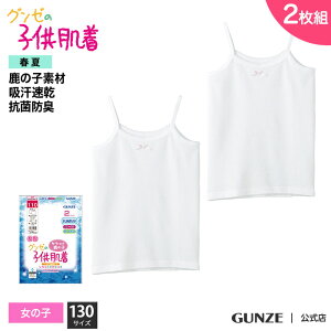 夏 子供 肌着の人気商品 通販 価格比較 価格 Com