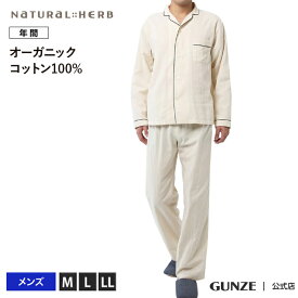 楽天市場 グンゼ パジャマ メンズの通販
