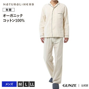グンゼ パジャマ メンズの通販 価格比較 価格 Com