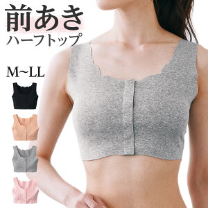 MediCure メディキュア ハーフトップ 前開き ブラ レディース 年間 GUNZE グンゼ ブラ ブラジャー ノンワイヤー ノンワイヤーブラ ノンワイヤーブラジャー ワイヤレス 綿 ボタン カットオフ 前ボタン 術後 肌着 下着 取り外しパッド M-LL NP1055 GUNZE13