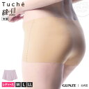 グンゼ シームレス ショーツ トゥシェ 無縫製 ひびきにくい GUNZE Tuche ストレスフリー インナー 縫い目ゼロ ノンストレス ラインレスショーツ【完... ランキングお取り寄せ