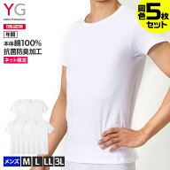 【まとめ買い割引】グンゼ 綿100% 綿100% 丸首 クルーネック Tシャツ 5枚セット ネット限定 お得セット …