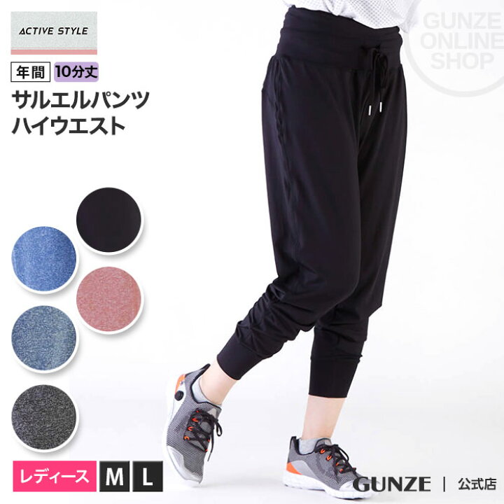 楽天市場 40 オフ アウトット セール 在庫限り グンゼ フィットネスパンツ レディース 年間 ジム スポーツ ヨガ 動きやすい Active Style アクティブスタイル Gunze Stj734 M L Gunze22 グンゼオンラインショップ