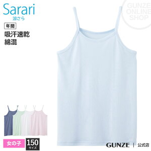 下着 キッズ キャミ 女の子の人気商品 通販 価格比較 価格 Com 下着 キッズ キャミ 女の子の人気商品 通販 価格比較 価格 Com
