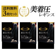 ネット限定 RIZAP 着圧レギンス10分丈 3足組 レディース 美脚 ロゴ入り ストレッチ コンプレッション 広…