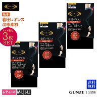 ネット限定 RIZAP 着圧レギンスウォーム3足組 GUNZE グンゼ ライザップ レディース LEGL013 rzf205 M-L L…