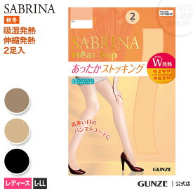 アウトレット セール 【30％オフ】 サブリナ市 あったかストッキング2足組 GUNZE グンゼ SABRINA サブリナ レディース SB601L-LL 2P 発熱 暖かい あったかい 黒 ベージュ 秋冬