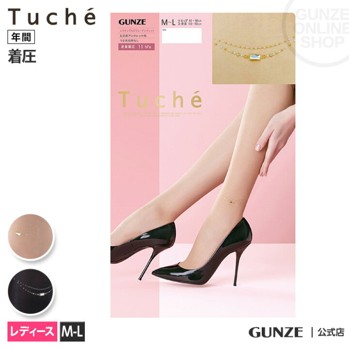 楽天市場 在庫限り 最終価格 40 オフ アウトレット セール Gunze グンゼ Tuche トゥシェ 着圧 ストッキング ワンポイント柄 レディース Th624c M L アンクレット柄 足型セットストーン オケージョン 結婚式 クリスマス パーティー 謝恩会 年間 Gunze21 グンゼ